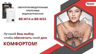 Водонагреватели 4