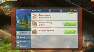 Homescapes lake house part 1/ Homescapes восстанавливаем дом у озера часть 1
