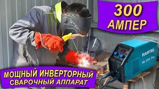Сварочный аппарат HANTEL HL 295 Pro