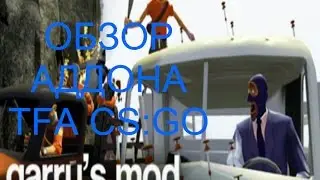 Garry's Mod!Обзор аддона на оружие из игры CS:GO
