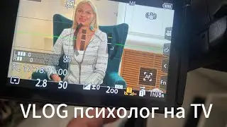 Vlog психолог на Music Box #секс#отношения#семья#коуч#психолог