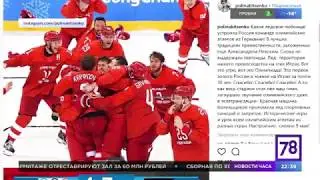 По следам олимпийских игр. Репутация МОК