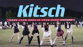 [K-POP IN PUBLIC] IVE (아이브) - 