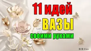 11 шикарных идей Как сделать ВАЗУ своими руками