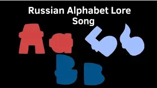 Russian Alphabet Lore Song | Русская азбука – народная песенка