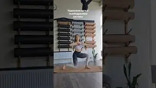 Упражнение на раскрытие тазового дна 
