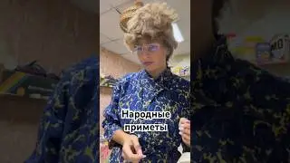 А Вы верите в приметы? Я нет) но если вдруг увижу черную кошку-то переплюну через левое плечо😅