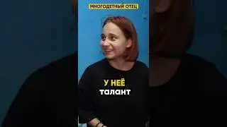 У неё талант! @IgorMedov