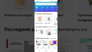 Как сделать баннер в приложении canva?
