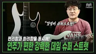 [투데이즈기어]DAME 데임 일렉기타 XE5 White