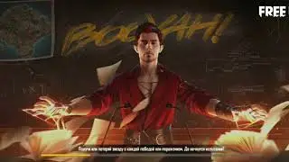 Моё первое видео.оцените.{Фри фаер}|Free Fire|