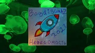 Bogdisuraz - 