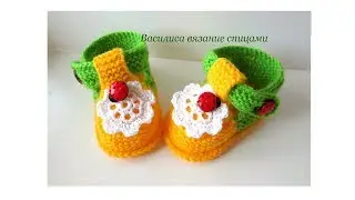 knitting baby booties