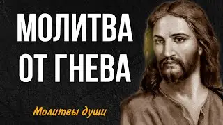 ЭТУ МОЛИТВУ очень важно читать сейчас, когда столько негатива