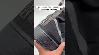 Топ кроссовок на осень #кроссовки