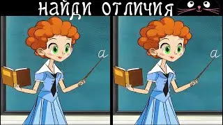 Find 3 Differences in 90 Seconds! /192