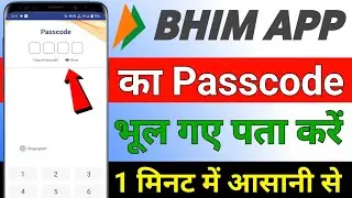 How to find out if you have forgotten the passcode in Bhim app / How to reset the passcode in Bhi...