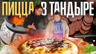 Tandoori pizza with smoked meats!!! BEST RECIPE!!! Made with @TihonCT ENG SUB