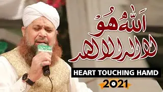 La e Laha ILL Allah Hamd Naat Sharif 2021 by Owais Raza Qadri  