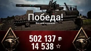 Арта vs ЛТ: получил 