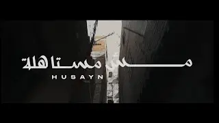 HUSAYN - Msh Mestahla (Official Music Video) | حُسَين - مش مستاهلة