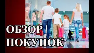 Обзор покупок из сельмага и п. Дубки. Жизнь в деревне.