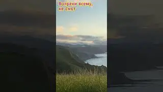 Сохраняете душевный свет. Вопреки всему…