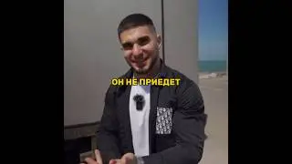 Венгалби урыл Тамаева!😱 
