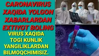 КАРОНАВИРУС ХАКИДА АНИГ МАЛУМОТЛАР ЙОЛГОН ХАБАРЛАРДАН ЕХТИЙОТ БОЛИНГ