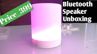 [Unboxing India] Touch Lamp Portable Bluetooth Speaker GL-671 UNBOXING & REVIEW