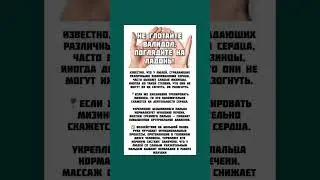Тренируйте пальцы на руках и будете здоровы #упражнения #полезнознать #здоровье