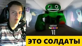 Разбор-реакция на тизер Garten of Banban 6 (секрет тизера)