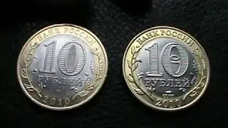 Как не купить подделку, (фальшивку).  Биметалл.  Юбилейные монеты