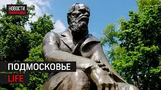 Фестиваль-путешествие «Достоевский» и «Загорское море»: Подмосковье LIFE