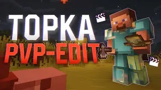 TopkaPVP-Edit — the best PvP mod?