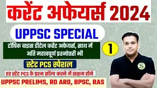 UPPSC 2024 RO ARO PCS PRELIMS topic wise current affairs study for civil services BPSC RAS UKPSC #1