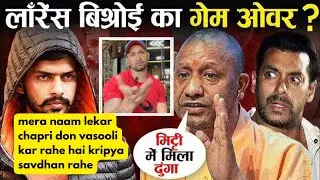 LAWRENCE BISHNOI KA GAME OVER BY YOGI ADITYANATH II FAKE NEWS