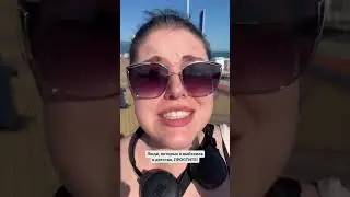 Надеюсь когда нибудь нынешние дети запишут такое же видео #сочи #пляж