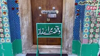 Hazrat Sultan Bahoo poetry | الف اللہ چمبے دی بوٹی