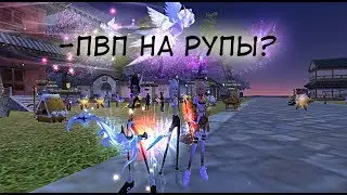 PW PVP сервер 1.3.6 Финал шмот при старте! Сонька пв