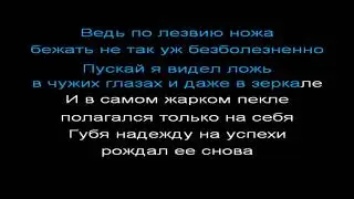 Многоточие - пусть, КАРАОКЕ