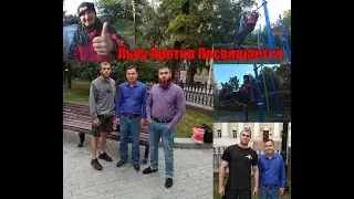 Льву против посвящается! Бегаю. Занимаюсь спортом.