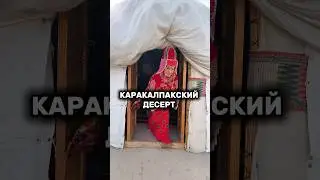 Ижан и такан