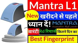 Mantra L1 फिंगरप्रिंट खरीदने से पहले ध्यान दें, Mantra L1 Device Rd Recharge, Mantra L1 Warranty