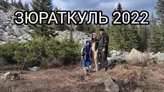 Национальный парк Зюраткуль 2022 #зюраткуль #хребетзюраткуль #нпзюраткуль