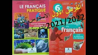 Contrôle 1er semestre 2 فرض المراقبة المستمرة الدورة الثانية