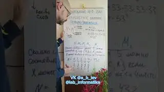 Кодирование информации. Равномерное кодирование. Правило умножения. 