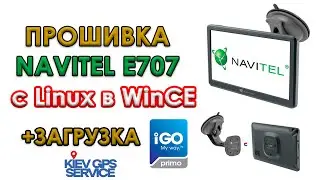 FIRMWARE of the NAVITEL E707 navigator with Linux in WinCE + download IGO PRIMO 2023 Q2