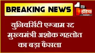 rajasthan college exam news 2021,University Exam 2021,rajasthan university exam date 2021 News today