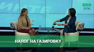 Налог на сладкие напитки: с 1 июля газировки могут стать подакцизными товарами